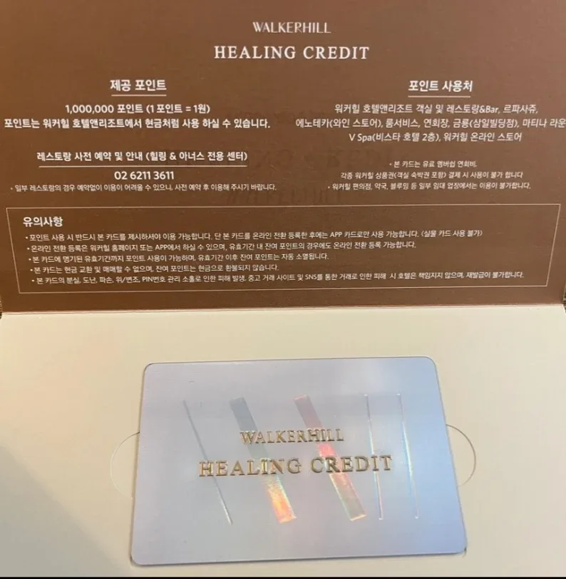 워커힐 상품권 힐링 크레딧 100만