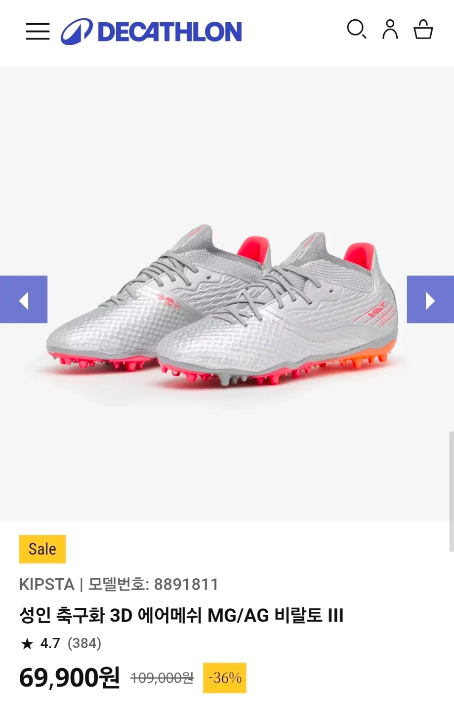 데카트론 축구화 255 (인조잔디용) | 스포츠/레저 | 당근 중고거래