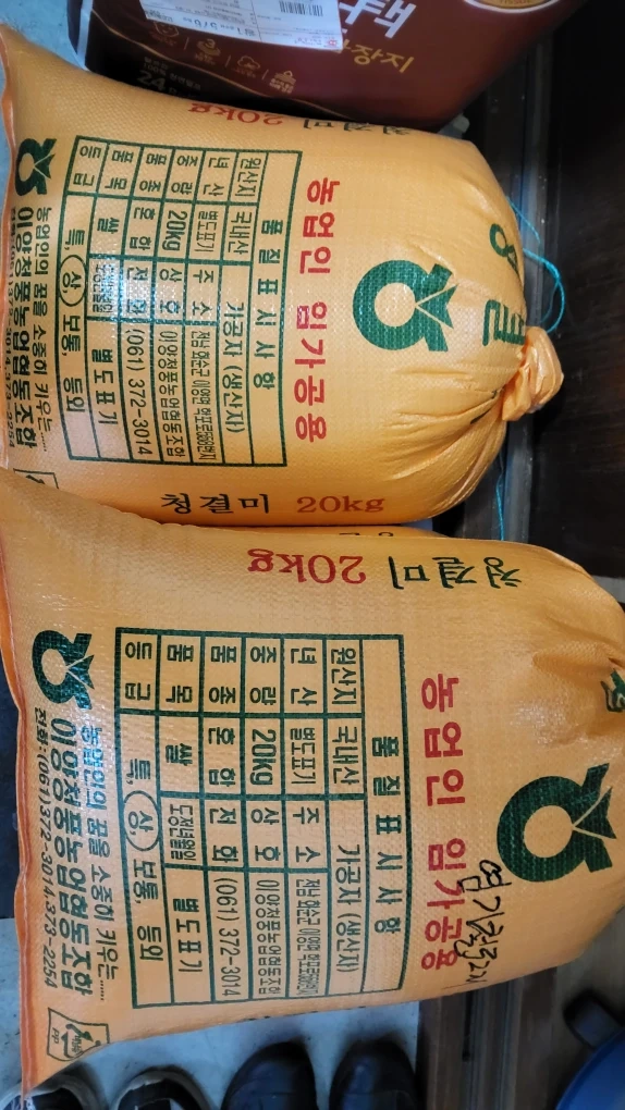 농협 쌀 20kg x 3포대 | 생활/주방 | 당근 중고거래