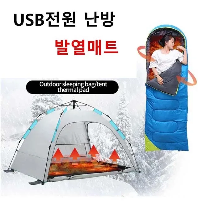 새제품] USB 전원 난방 발열매트-전기 패드 캠핑용품 야외캠핑 침낭 매트리스