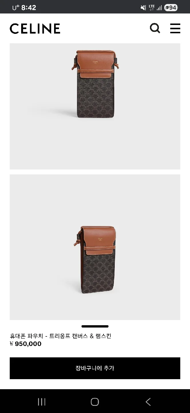 👜 셀린느 트리옹프 캔버스 폰 파우치 판매(정품)👜