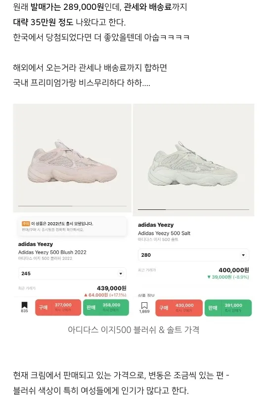 (정품)ADIDAS x KANYEWEST 이지500블러쉬 민트