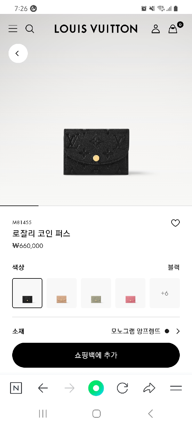 루이비통 로잘리 앙프렝뜨 코인 퍼스 블랙(반지갑)
