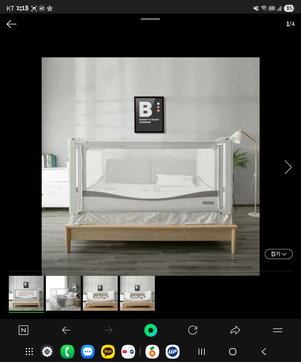 본베베 아기침대가드(마지막가격)