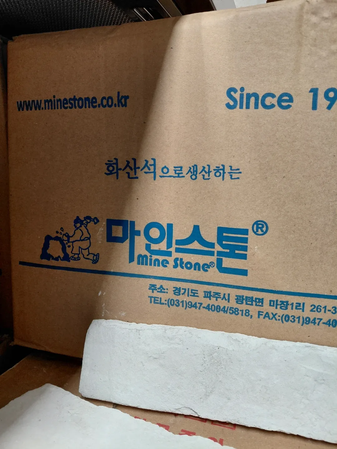 크림색 파벽돌