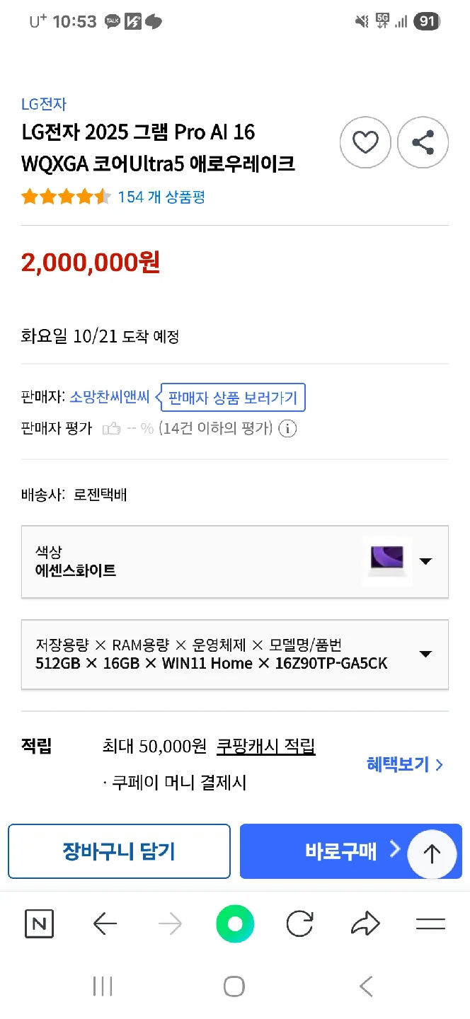 (미개봉 노트북)LG 그램 Pro AI 16 16Z90TP-GA5CK