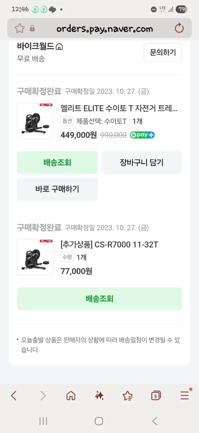 엘리트 스이토 T 자전거 트레이너 + 스프라켓