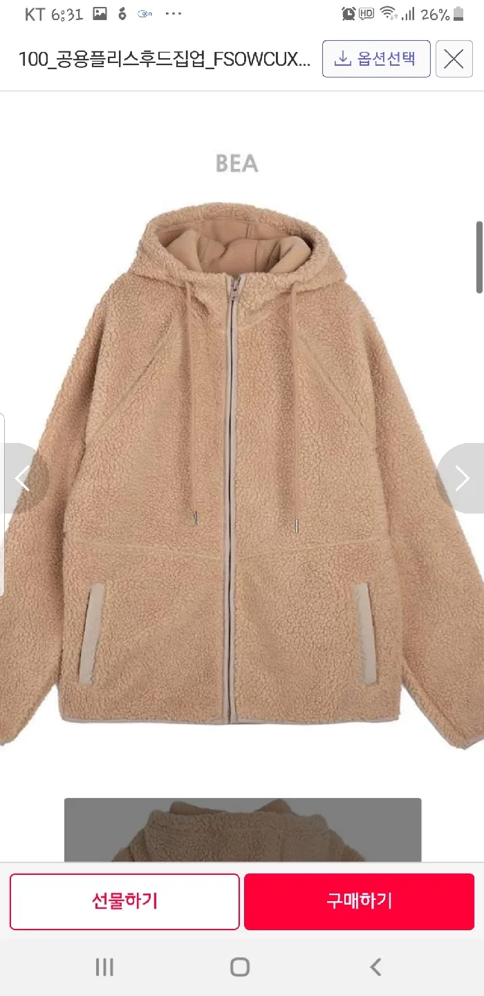 BEA 플리스 후드 집업 100(새상품)