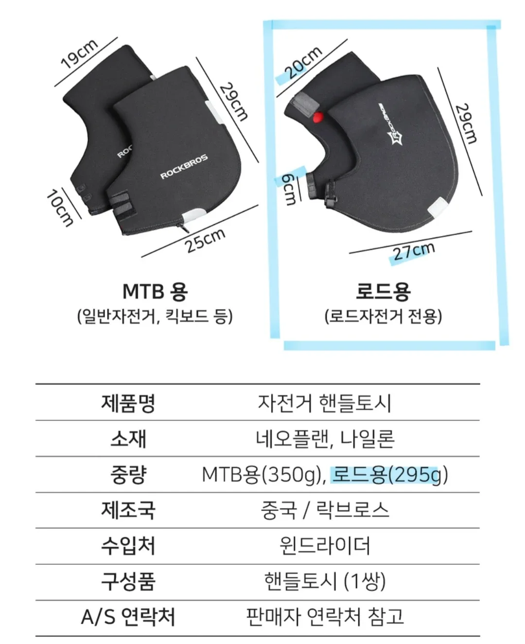 새상품 락브로스 자전거 핸들커버/방한장갑