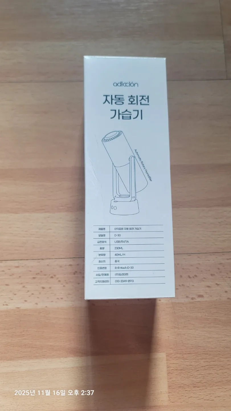 [미개봉] (탁성용, 자동차용) 자동 회전 가습기 새제품 팝니다.