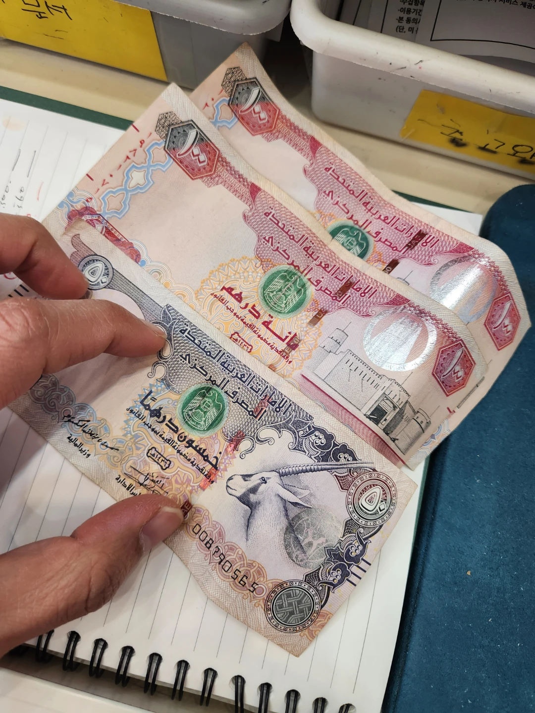 아랍 에미리트 디르함 (AED) 판매