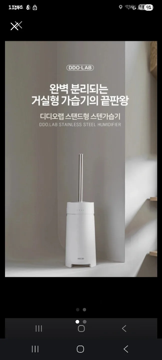 디디오랩 풀페이스 스텐 가습기