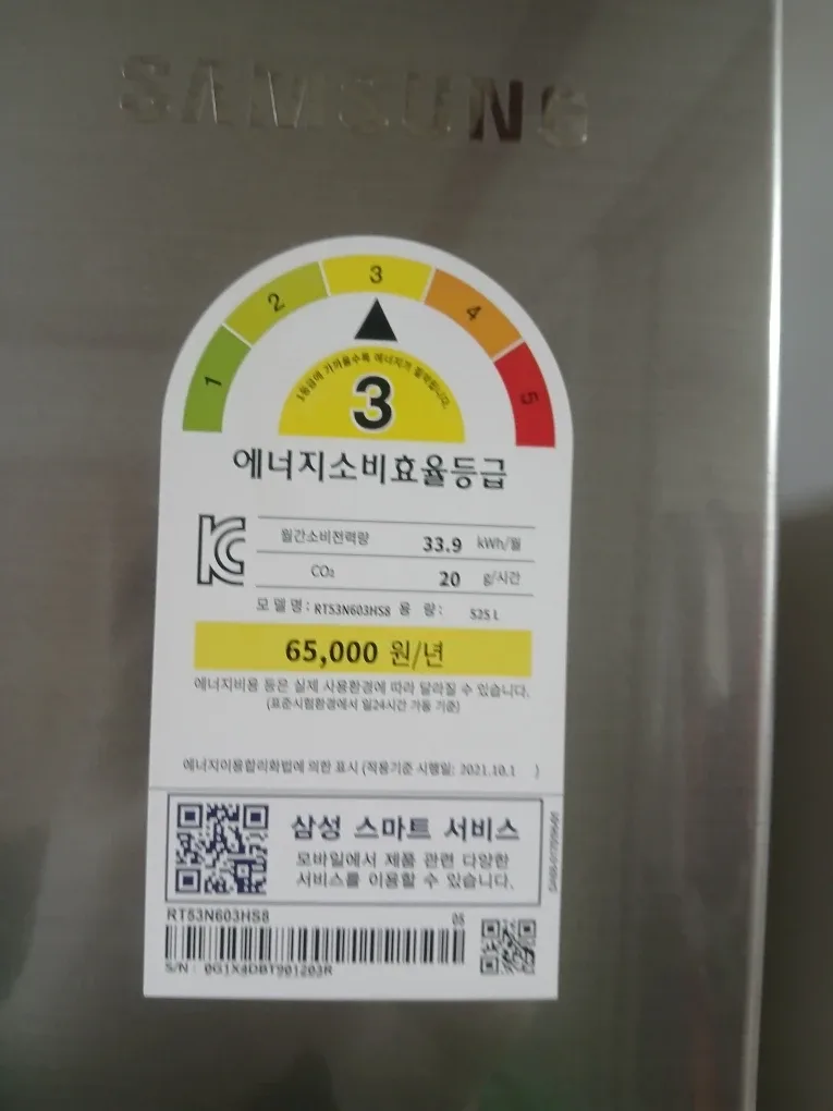 삼성 525L 냉장고 RT53N603HS8(배송설치까지)