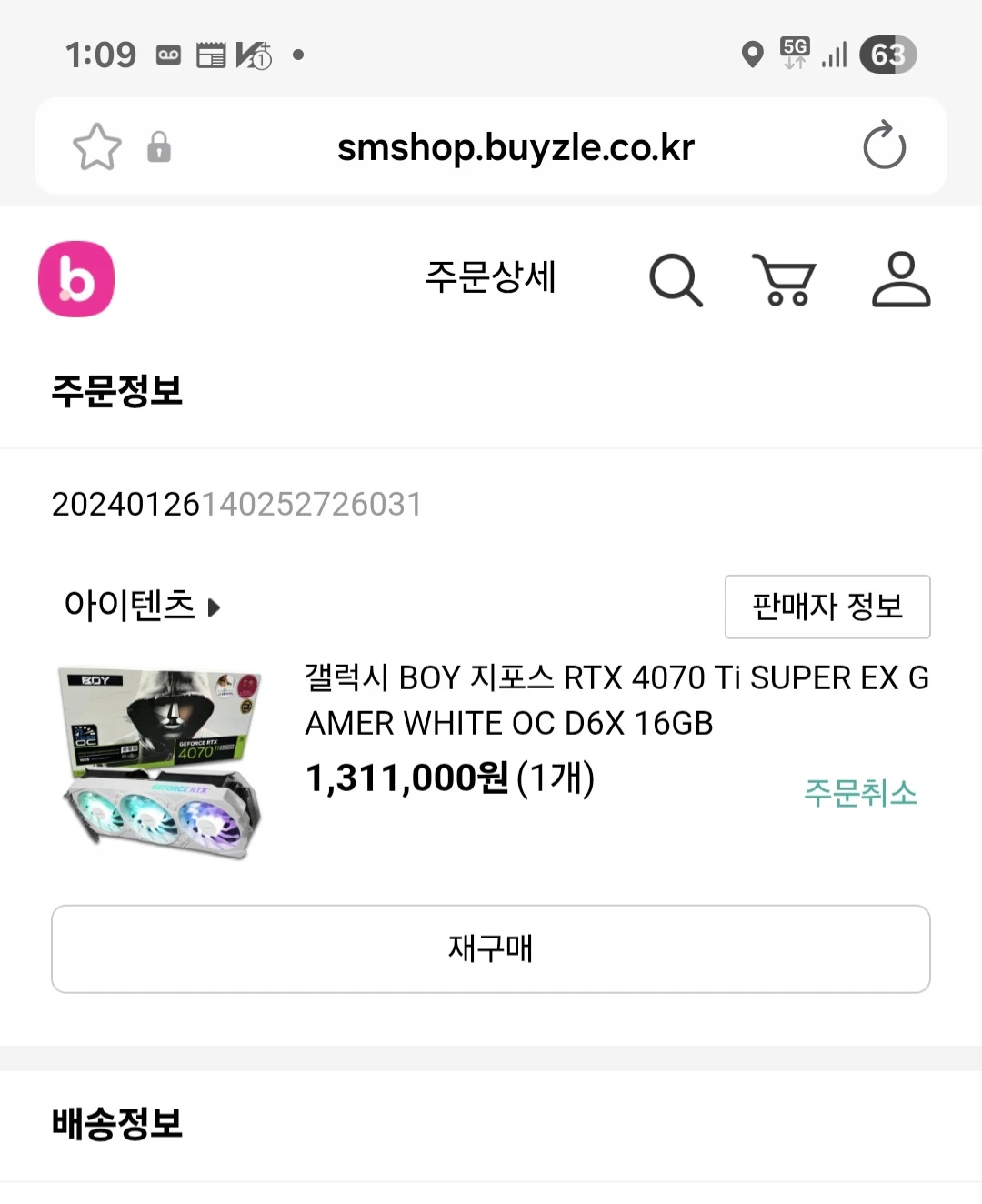 갤럭시 RTX 4070 Ti SUPER 화이트