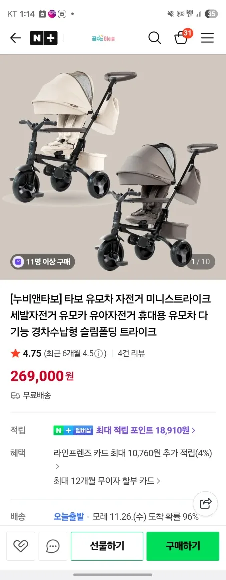누비앤타보 미니스트라이크 (미개봉)