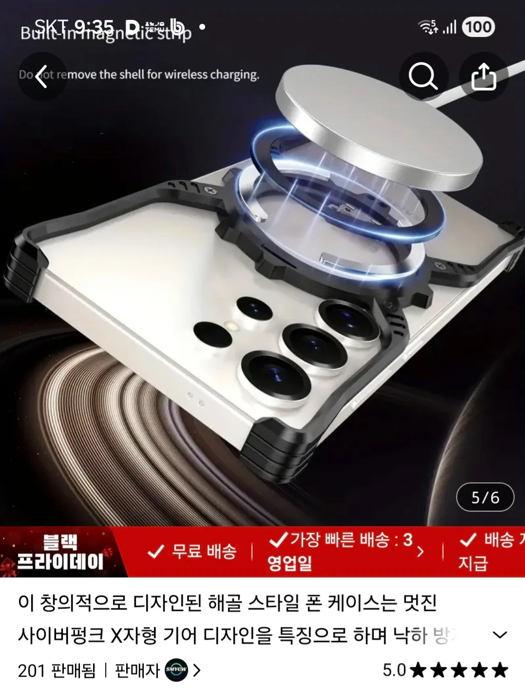 s24울트라  기어 메탈 링 범퍼 거치대휴대폰케이스