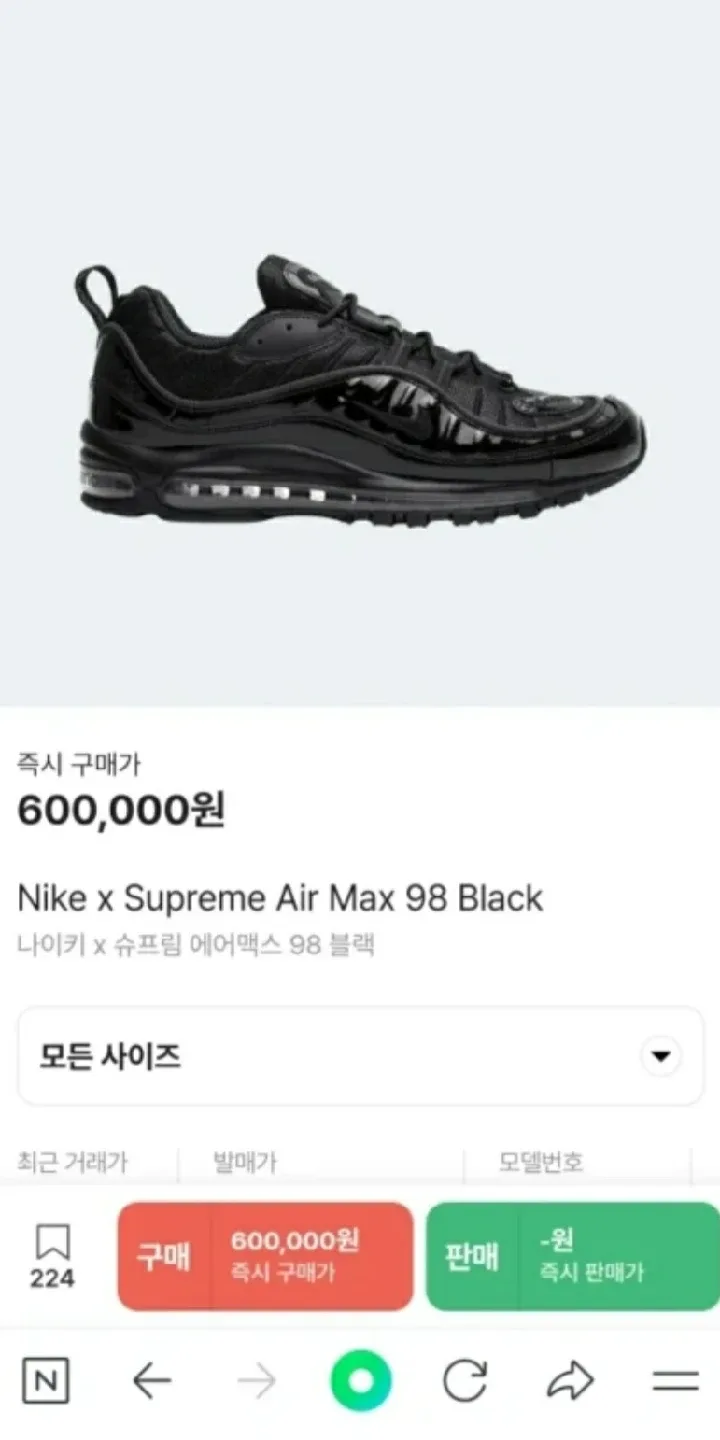 나이키 x 슈프림 정품 에어맥스 98 블랙
