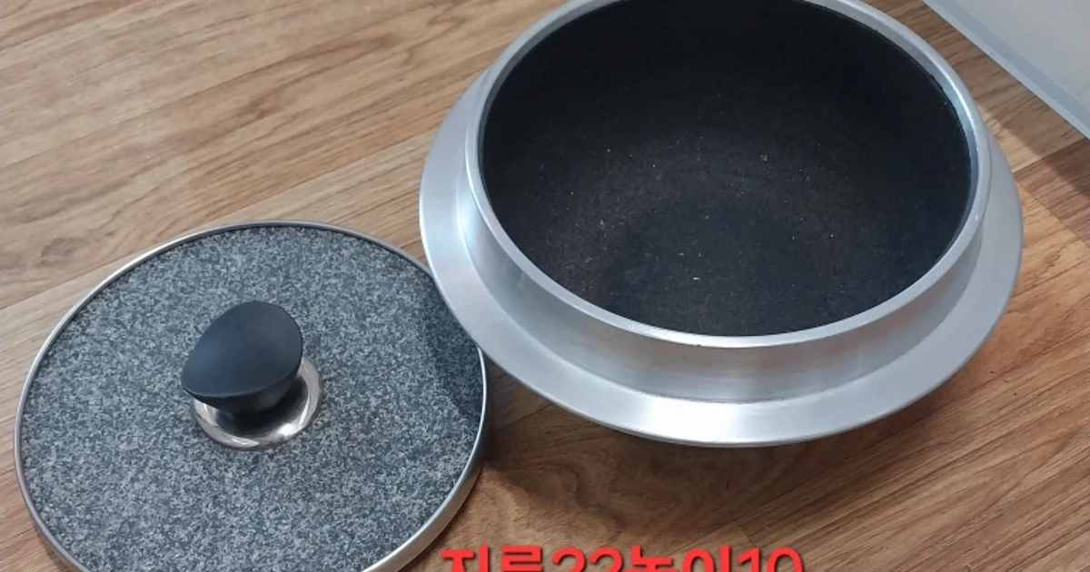 곱돌 돌솥 22cm | 생활/주방 | 당근 중고거래