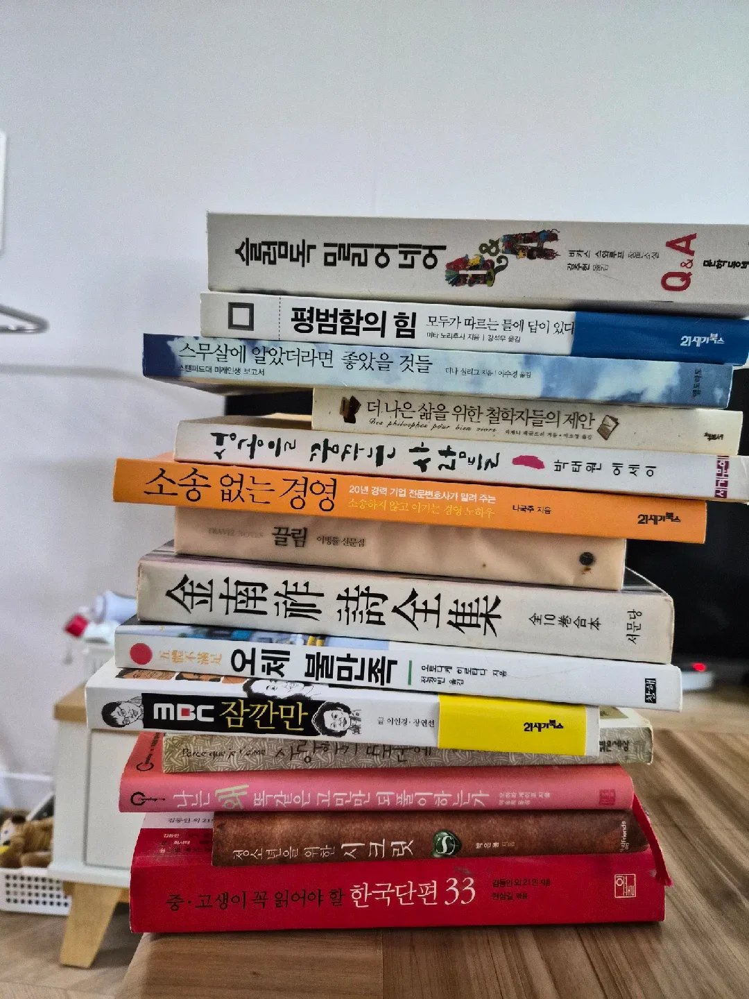 중고 책 팝니다