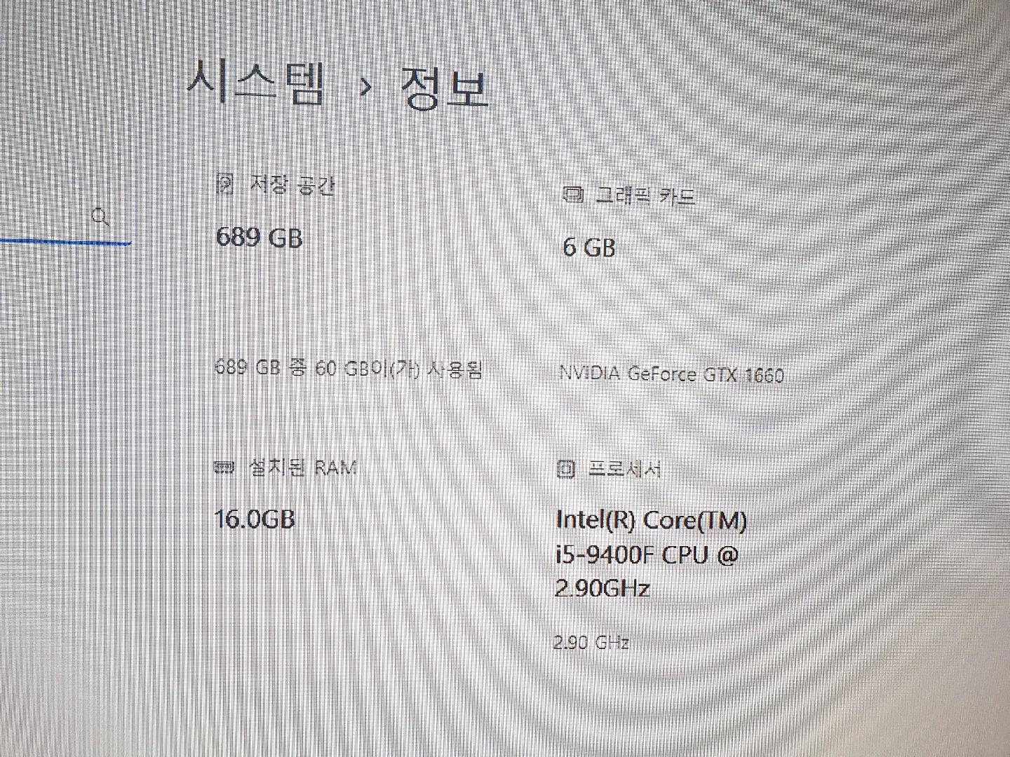 [중고] win11pro 게이밍 데스크탑 i5-9400F GTX 1660