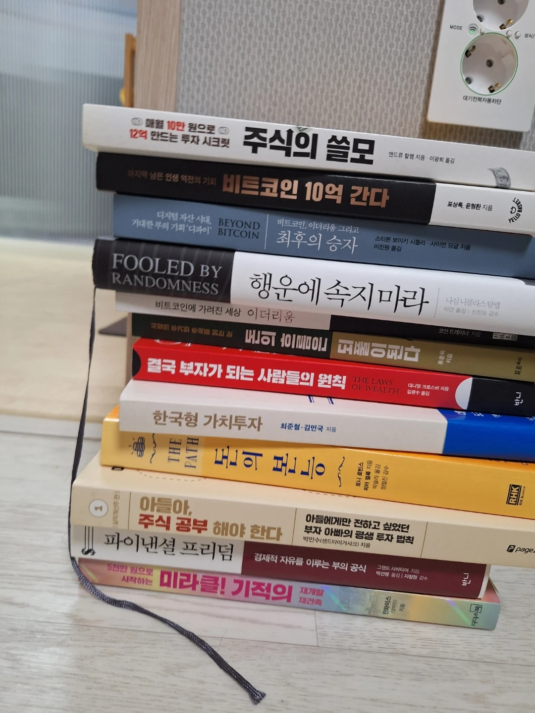 중고 책 팝니다(권당 5000원) | 도서 | 당근 중고거래