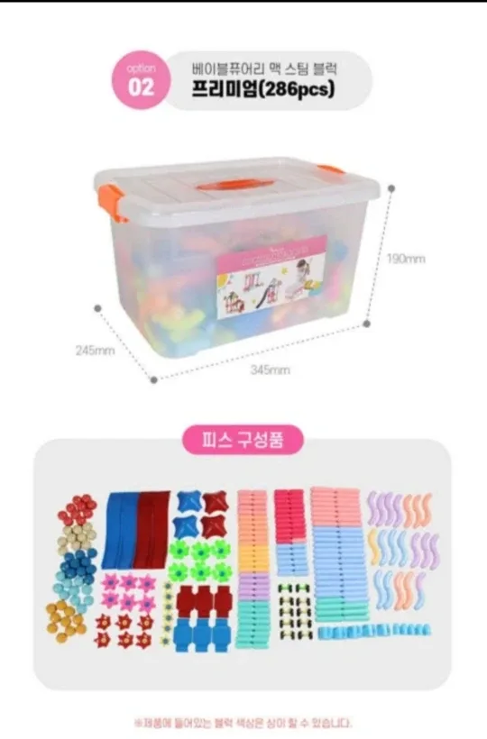 티처스 자석 블럭(맥스팀 블럭)