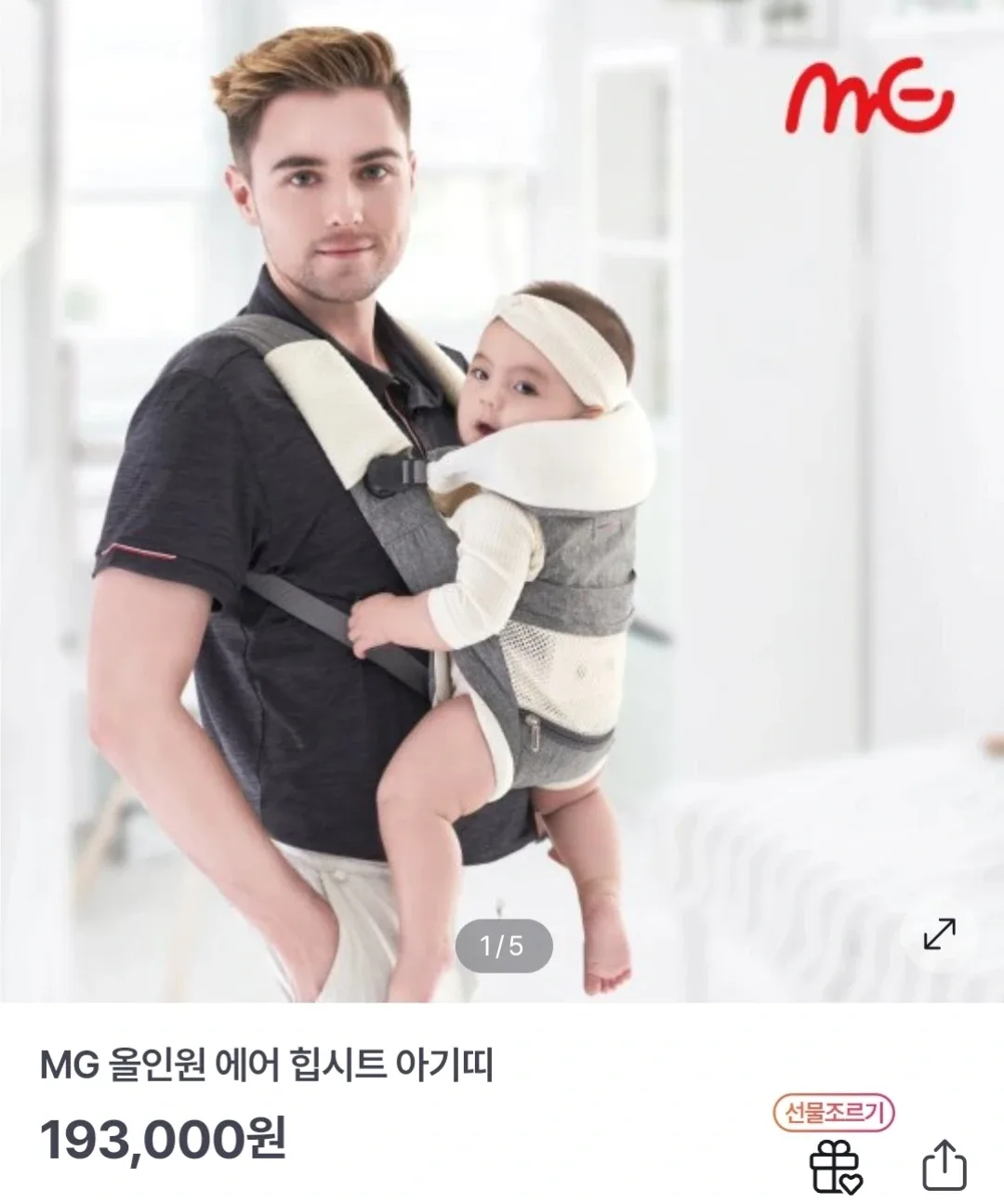 힙시트 아기띠 새상품 팝니다
