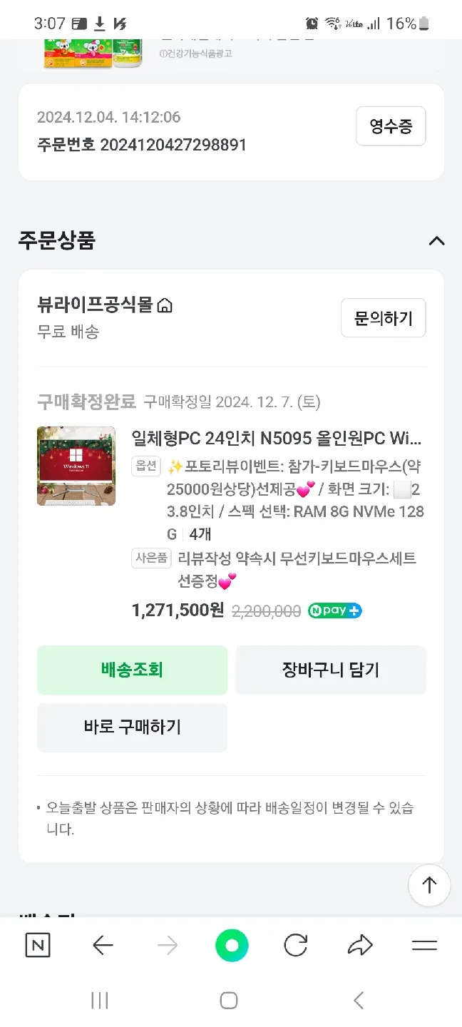 일체형 PC 24인치