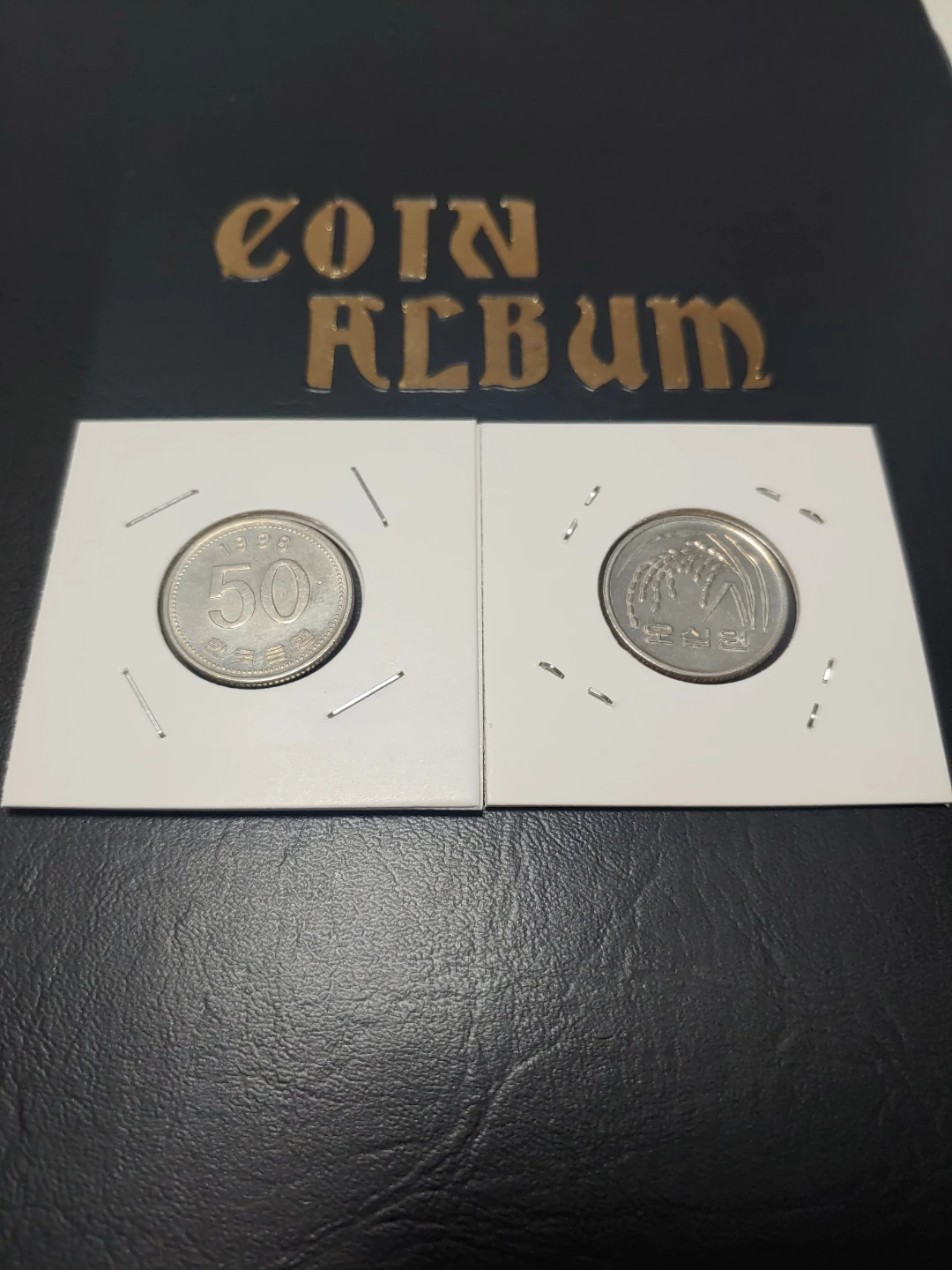 1998년 50원 동전 코인 앨범