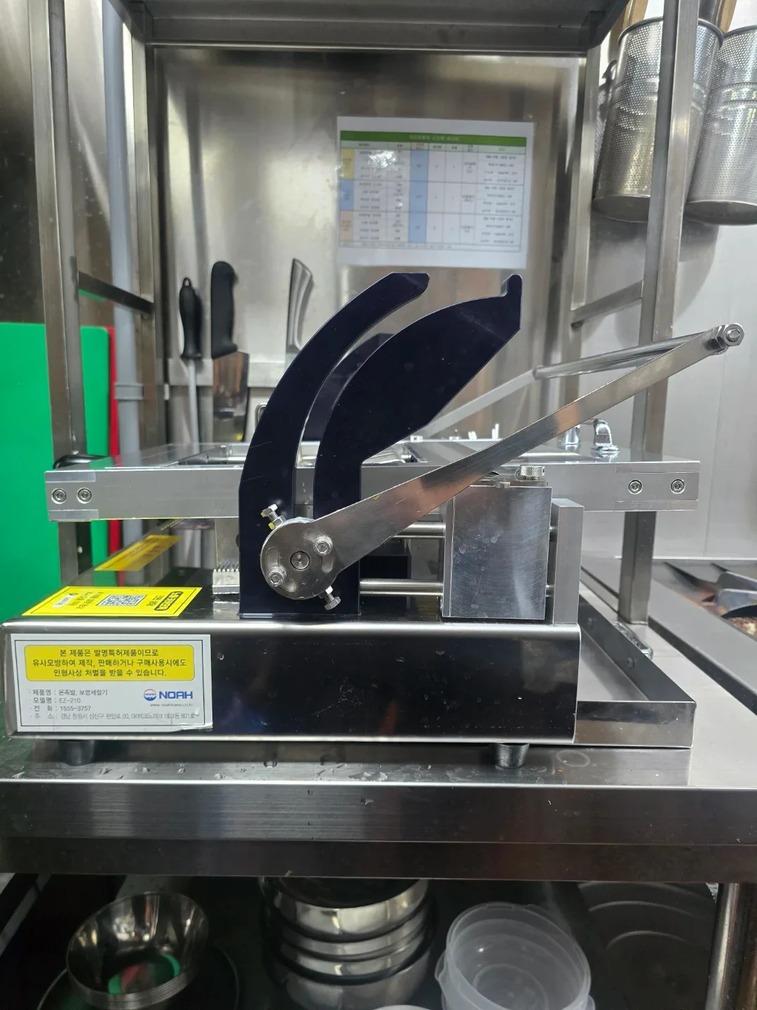 중고 업소용 보쌈,족발 세절기 판매합니다