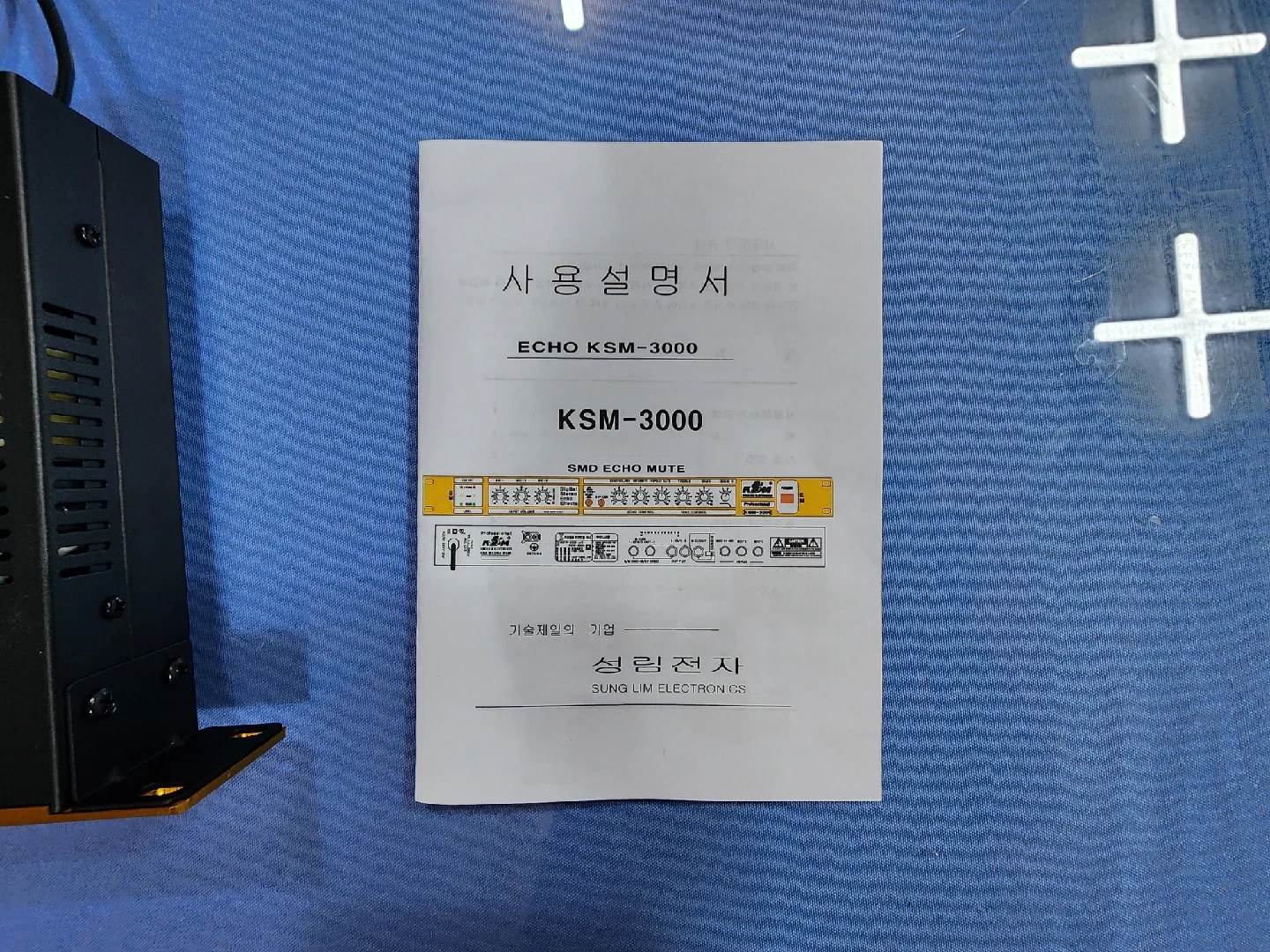 성림 KSM-3000 디지털 에코 챔버 | 생활가전 | 당근 중고거래