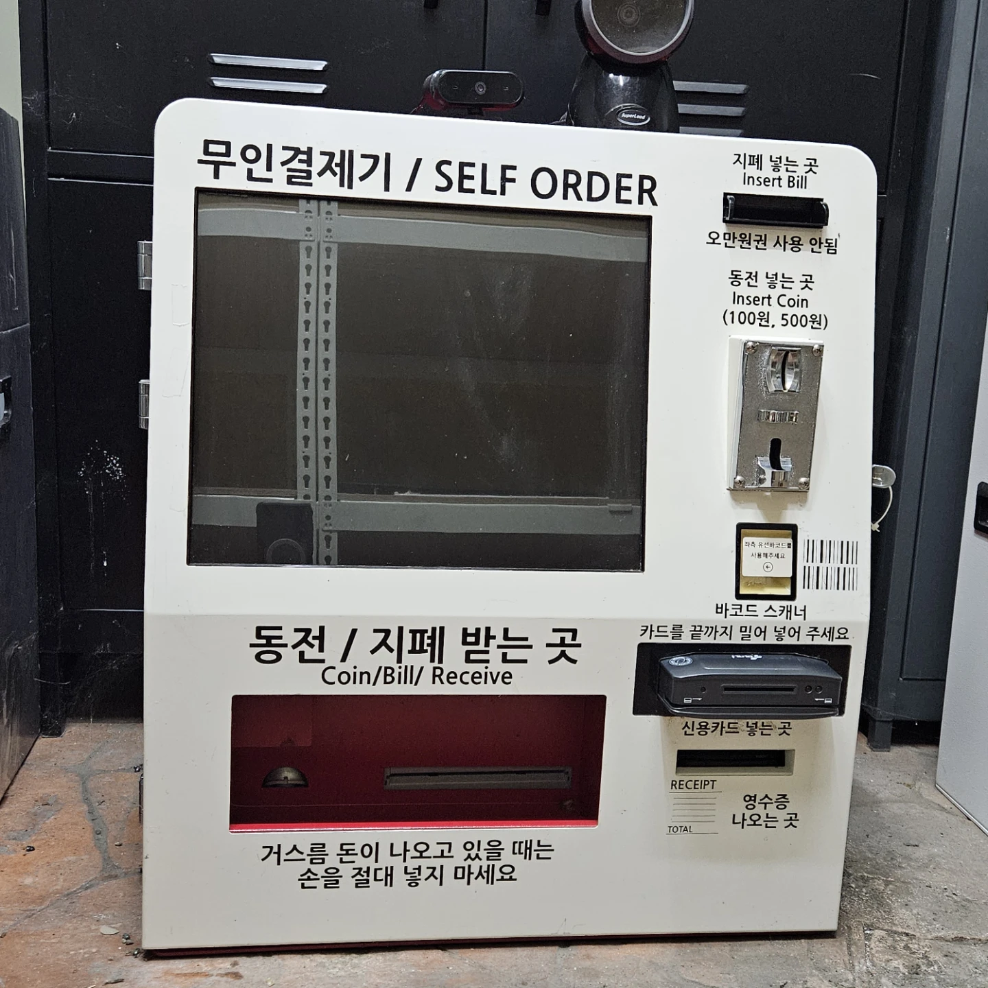 무잉 무인 아이스크림 매장 키오스크