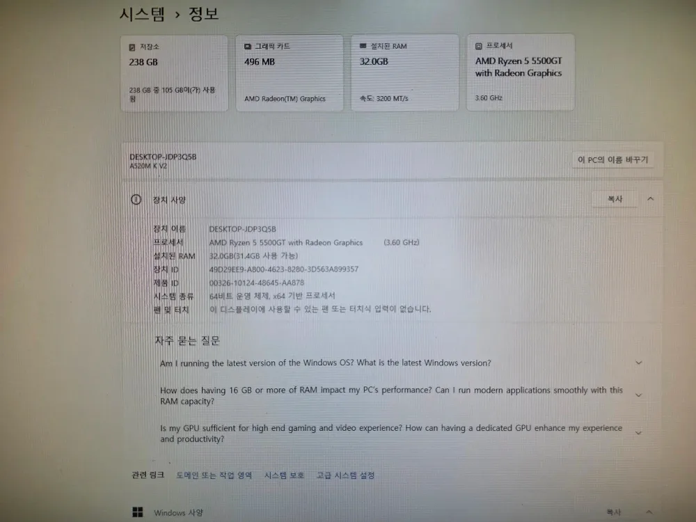 AMD Ryzen 5 5500GT 32GB 데스크탑 PC