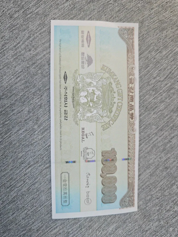 금강제화 상품권 10만원권