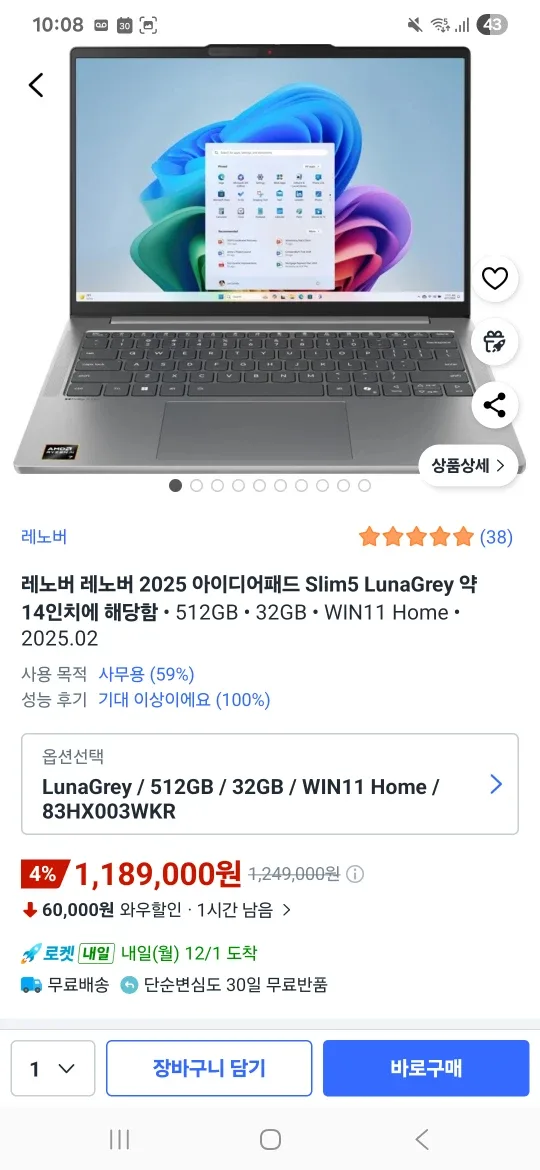 레노버 아이디어패드 슬림5 14인치 LunaGrey