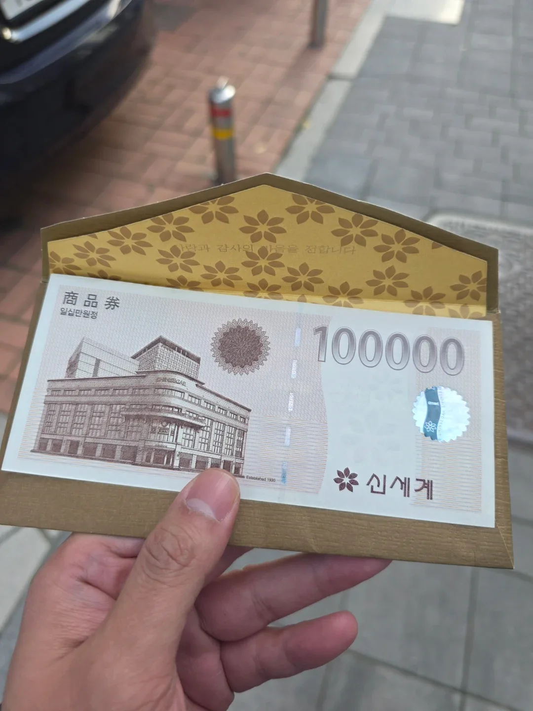 신세계 상품권 10만원권
