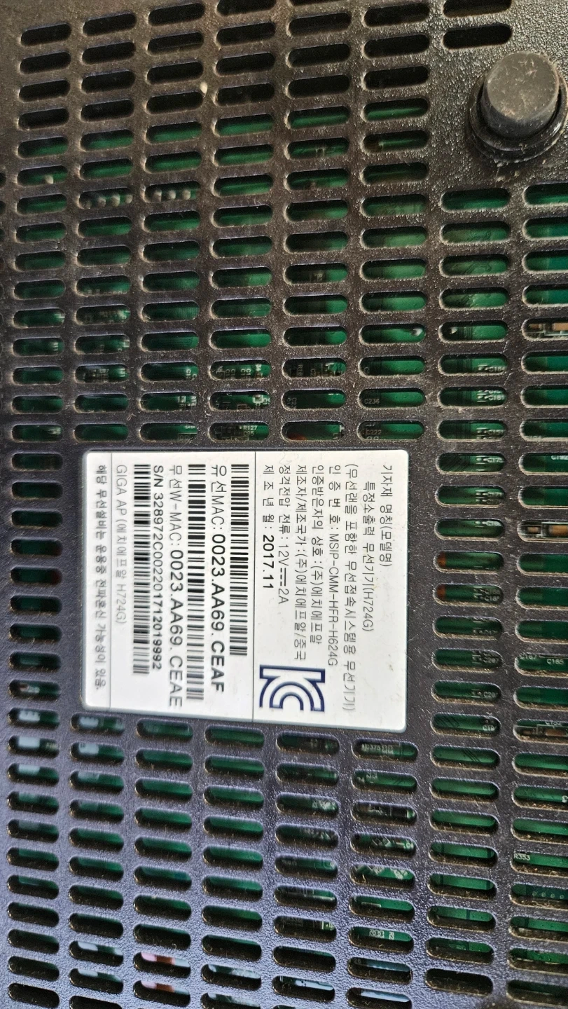 SK 기가 WiFi 공유기 | 디지털기기 | 당근 중고거래