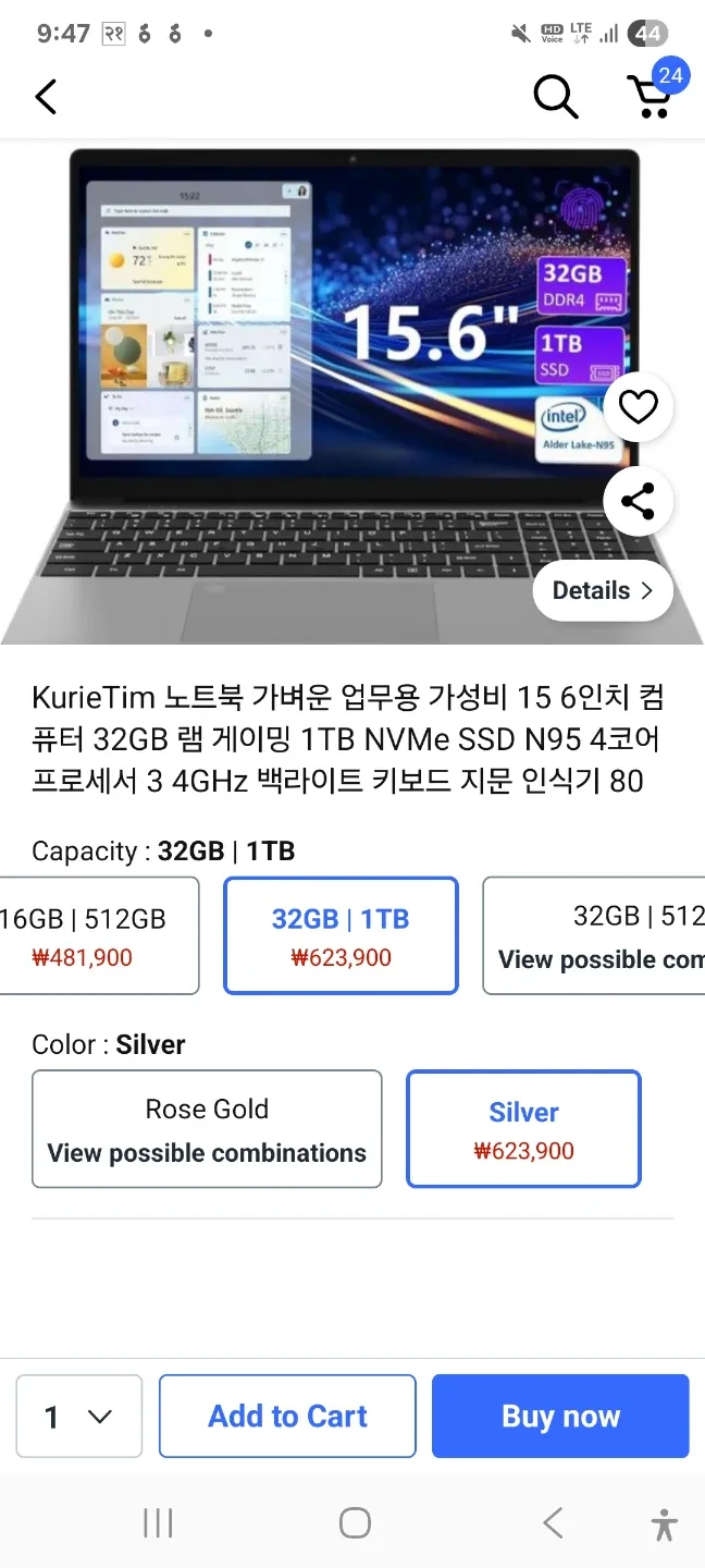 KurieTim 15.6인치 노트북 32GB/1TB 판매 합니다