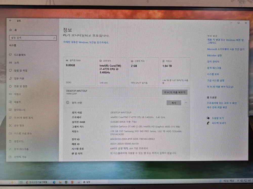 데스크탑 PC 본체 (i7-4770, 8GB, GT640)