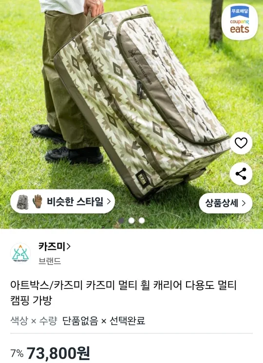 KZM 카즈미 멀티 휠 캐리어 캠핑 가방 4만5천원