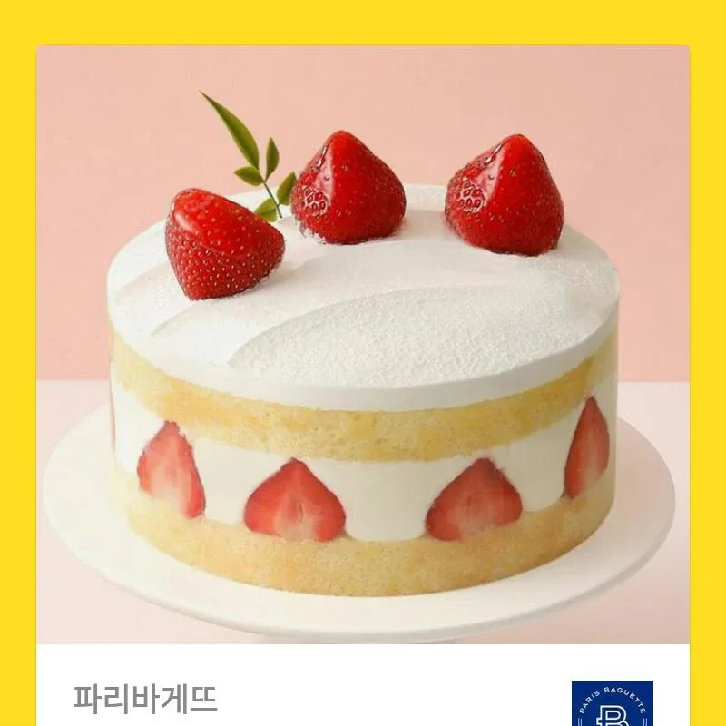 파리바게뜨 케이크 기프티콘 32,000원 → 27,200원 or 25,600원