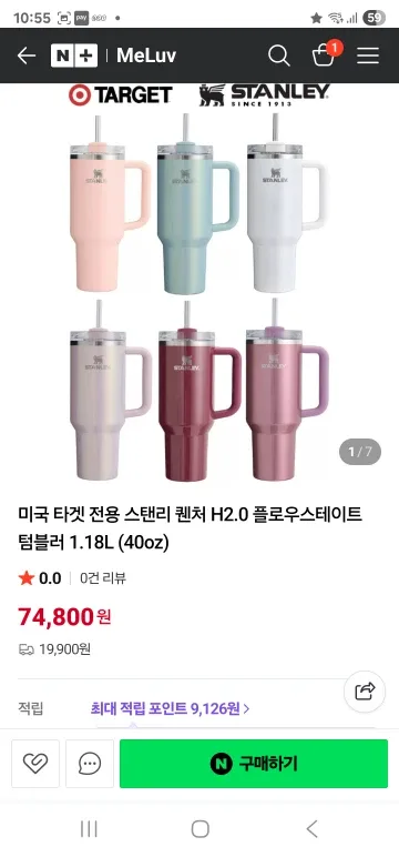 스탠리 켄처 H2.0 플로우 40 Oz 텀블러 화이트 새상품