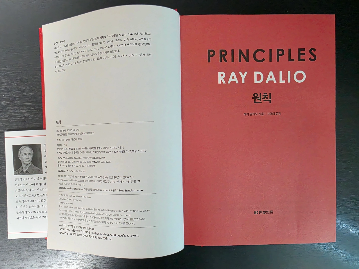 레이 달리오 원칙 | 도서 | 당근 중고거래
