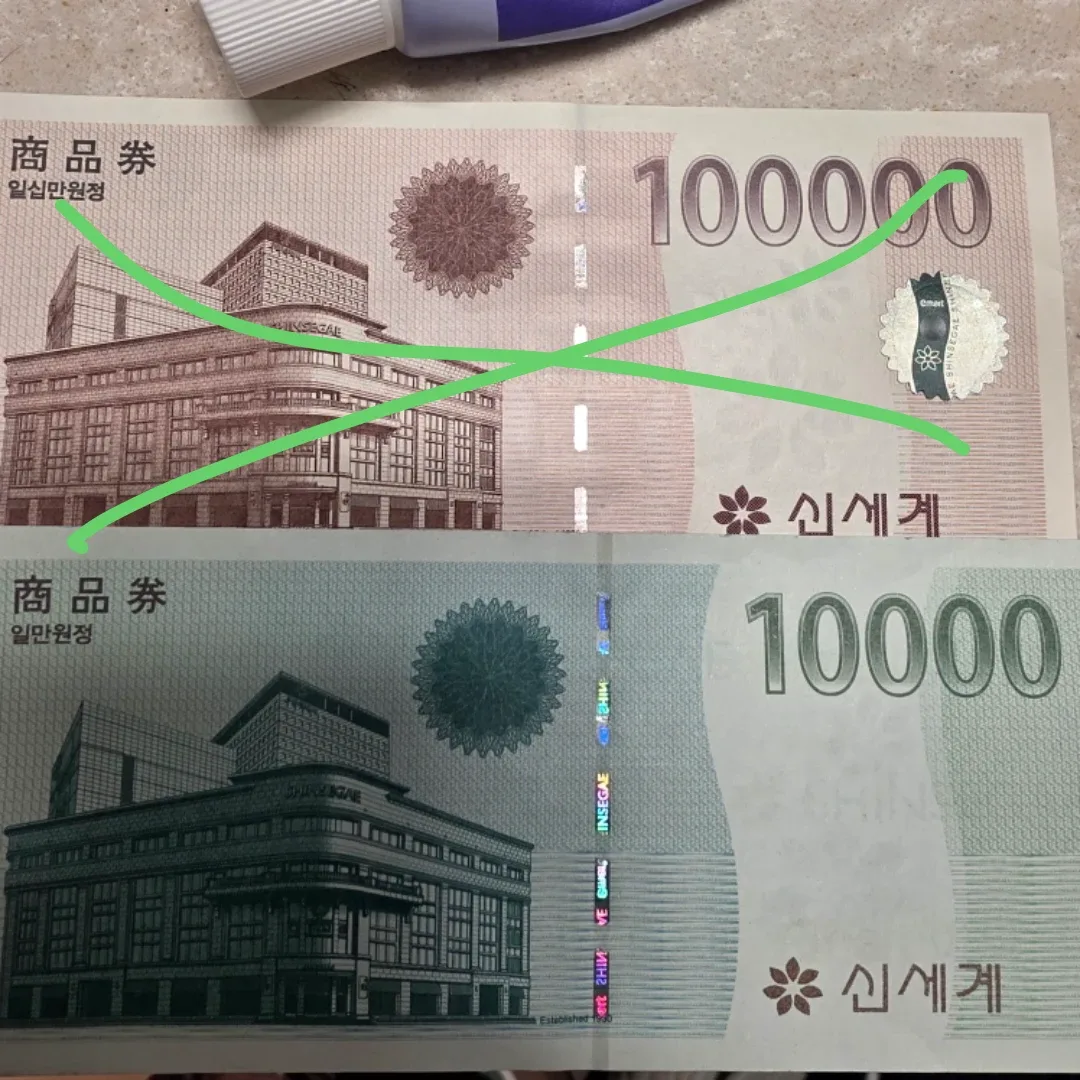 (저)신세계 상품권 만원 (님)롯데상품권 만원으로 교환구합니다