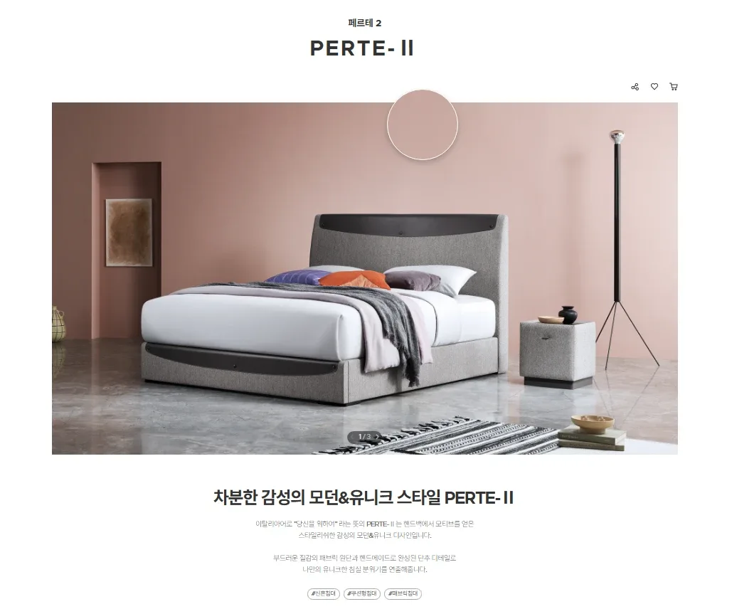 에이스침대 PERTE-II 침대교환권