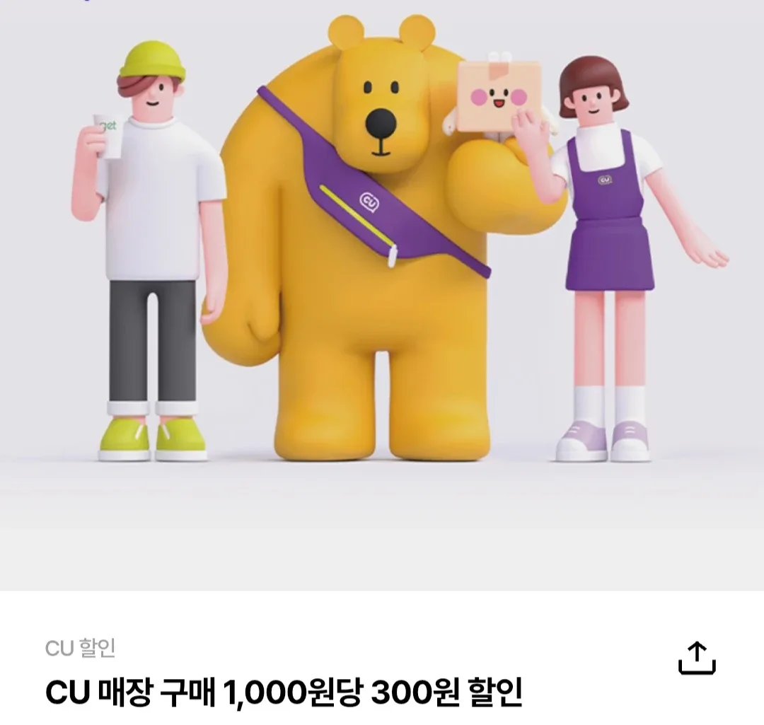CU 30% 할인권 팝니다