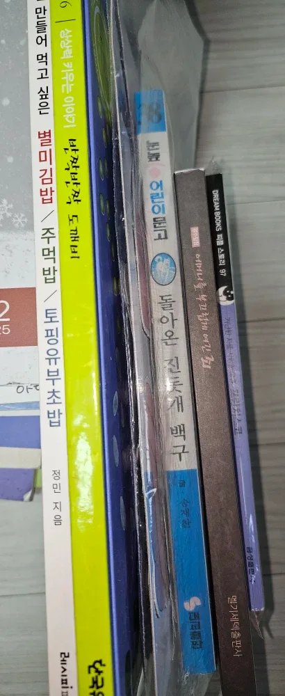 중고 도서 일괄 판매