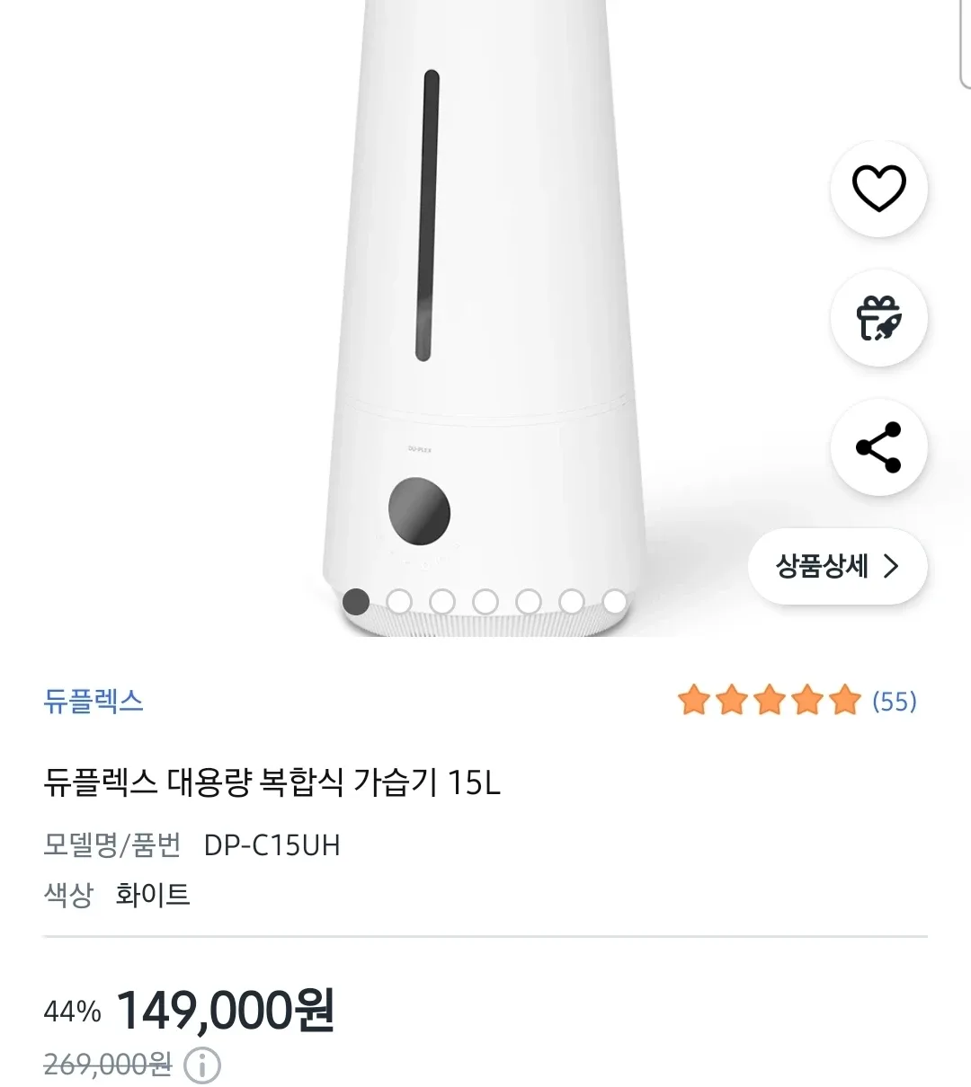 듀플렉스 대용량 복합식 가습기 DP-C15UH