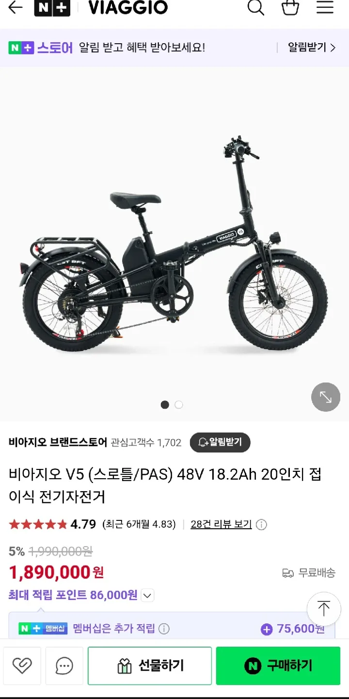 비아지오 v5 전기자전거 새것(배달가방,가져다드림)