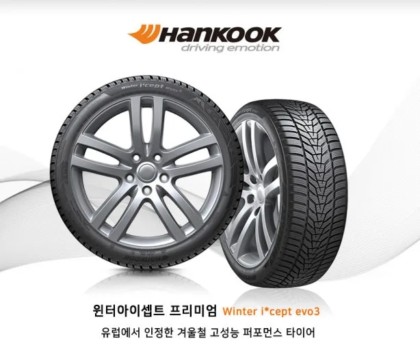 한국 Winter i*cept evo3 윈터 타이어 중고 판매합니다(중고)